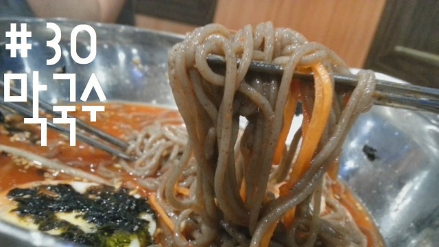 'Korean Food #30 Makguksu(막국수)'