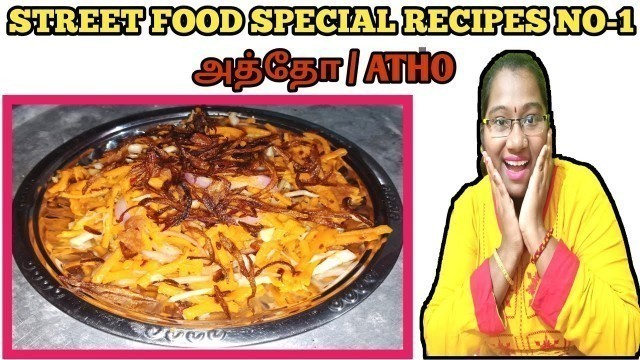 'Street food recipe-1//Famous Burmese food//atho recipe in tamil//kowsa preparation easy method'