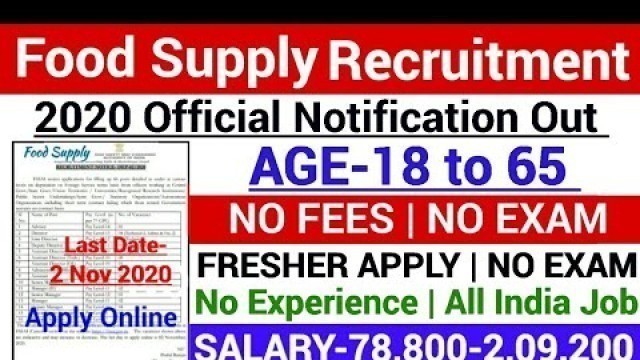 'Food Supply Department Recruitment 2020|Govt jobs in Oct 2020|Latest Govt jobs 2020|Nov 2020 Jobs'