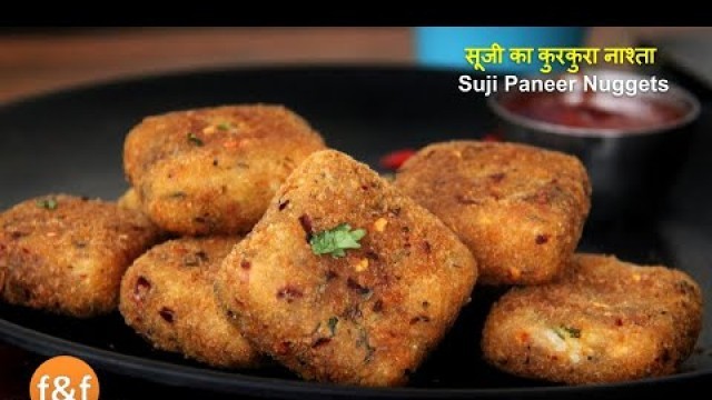 '10 minutes Suji recipe for breakfast and snacks. सूजी का टेस्टी नाश्ता Suji Paneer Nuggets'