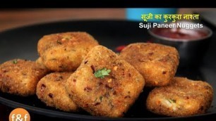 '10 minutes Suji recipe for breakfast and snacks. सूजी का टेस्टी नाश्ता Suji Paneer Nuggets'