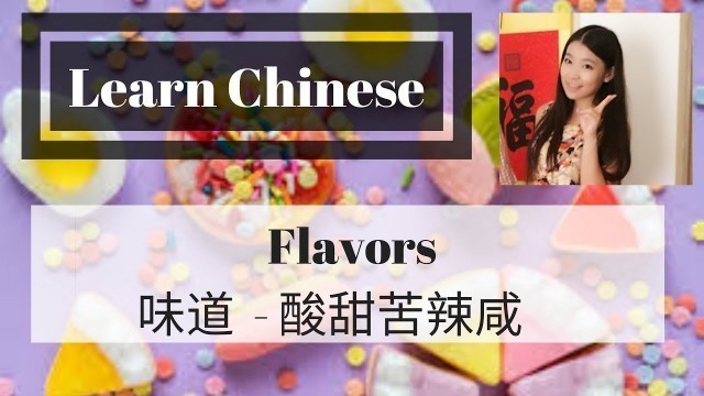 'Learn Chinese学中文|How to say different FLAVORS in CHINESE| Describe food flavors in Mandarin'