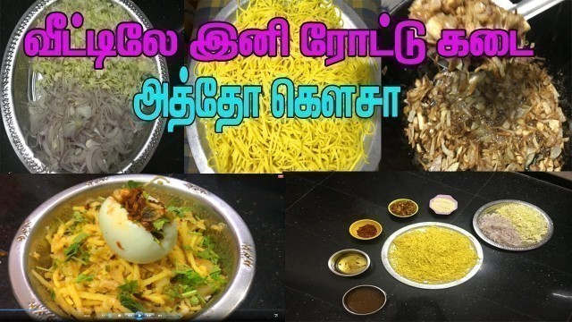 'Burma Atho Recipe in Tamil |வீட்டில் பர்மா அத்தோ செய்வது எப்படி | Chennai Famous Street Food Atho'