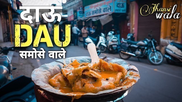 'दाऊ समोसे वाले झाँसी/Dau samose wale Jhansi/ Jhansi wala'