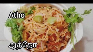 '# அத்தோ # Atho Burmese Food Recipe #'