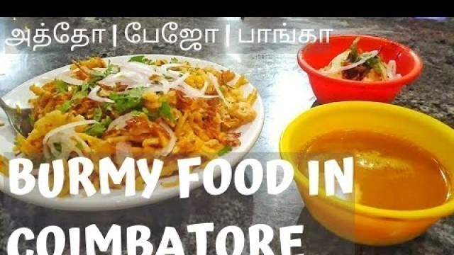 'burmese food || burmese cuisine in coimbatore'