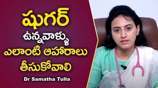 'Diabetic Food List | Best and Worst Choices | The Best Foods To Control Diabetes By Dr Samatha Tulla'