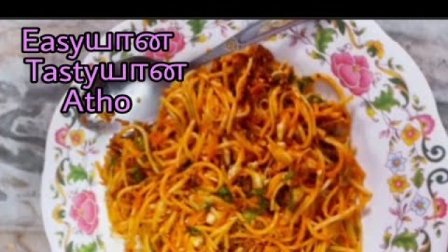 'Burmese Atho recipe in tamil|Easy Atho recipe|How to make atho in tamil|Atho noodles'