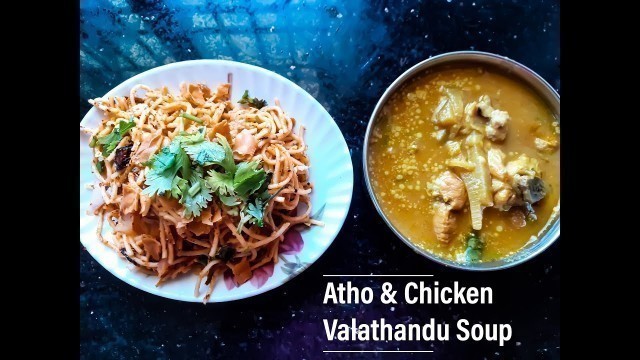 'Atho and Valathandu Soup Recipe in Tamil |Make Atho easily at home| Burma Food | Cooking With Family'