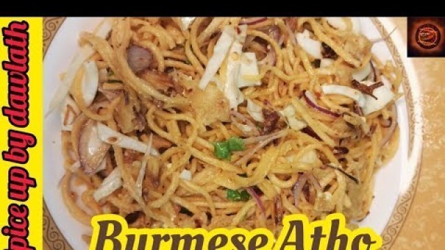 'Atho recipe in tamil|atho recipe|How to make Atho|Burmese atho recipe in Tamil|Chennai Street food'