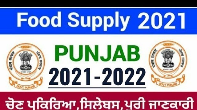 'FOOD INSPECTOR OF PUNJAB NOTIFICATION 2020 2021 2022||FOOD SUPPLY INSPECTOR-SYLLABUS & EXAM PATTERN'