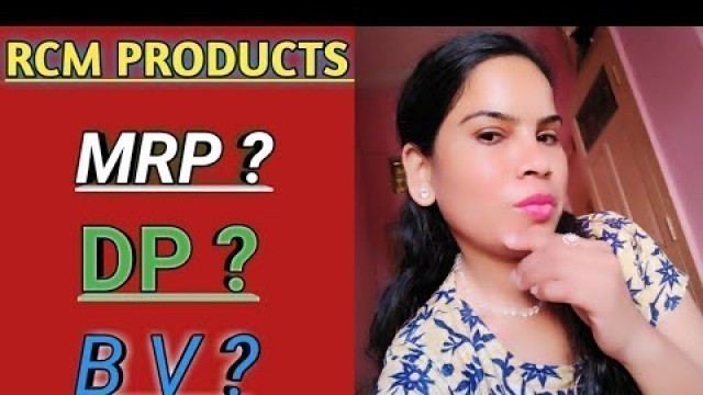 '*Rcm* Food & Grocery Products की  MRP ? DP  ? & BV ||  Products list || Price list ||'