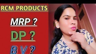 '*Rcm* Food & Grocery Products की  MRP ? DP  ? & BV ||  Products list || Price list ||'