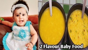 'Baby FOOD Recipe | 7 Months Plus Baby Food | 2 Flavors Rice khichdi Recipes For Babies'