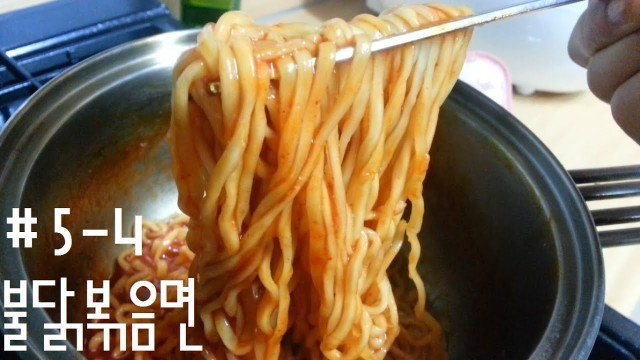 'Korean Food #5-4 Instant Noodle, Buldak-Bokkeum-Myeon(불닭볶음면) + Making'