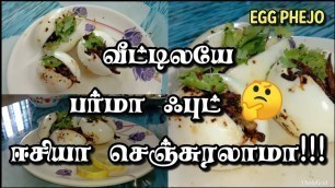 'Barma Food முட்டை பேஜா | how to make burma food atho in tamil | Barma Foods | NBS'