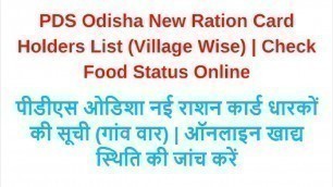 'Odisha New Ration Card List & Food Status Online'