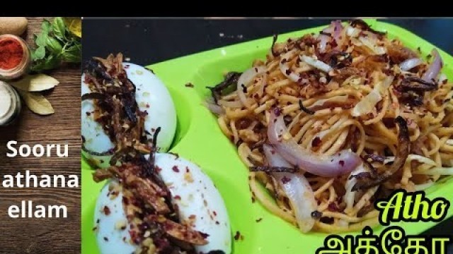 'அத்தோ / Burma atho bejo / Egg bejo /street food /atho recipe in Tamil 