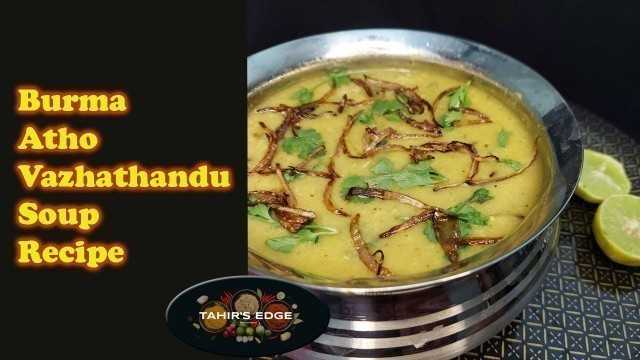 'Burma Atho Vazhathandu Soup - வாழைத்தண்டு சூப் | atho valaithandu soup | atho soup recipe'