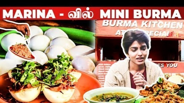 'VIP-கள் தேடி வந்து சாப்பிடும் அத்தோ கடை | Marina Burma Kitchen Atho Special Food Shop'