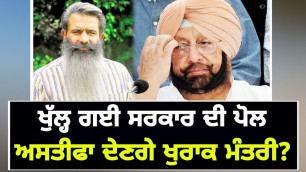 'ਸਰਕਾਰ ਦੀ ਨਕਾਮੀ ਕਾਰਨ ਉੱਜੜਿਆ ਘਰ Food Supply Minister should resign: Shiromani Akali Dal'