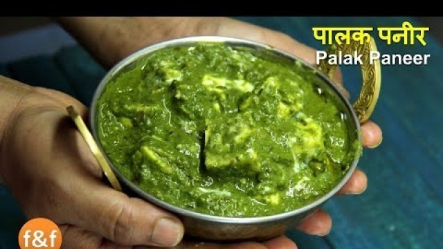 'उंगलिया चाटते रेह जाओगे जब बनाओगे यह पालक पनीर Palak Paneer Recipe'