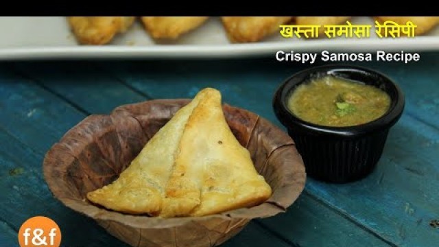 'अगर समोसा बनाते समय करते हैं यह गलतियाँ तो नहीं बनेगें खस्ता - Flaky Crispy Samosa Recipe By Shilpi'