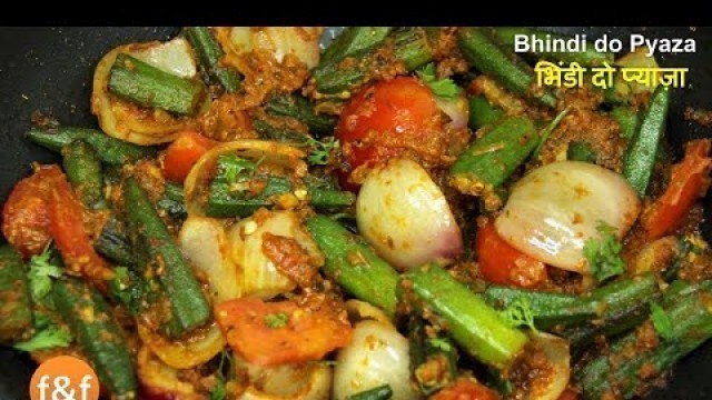 'Bhindi do Pyaza Recipe भिन्डी दो प्याज़ा  Bhindi ki sabji - Indian Sabji Curry Recipe by Shilpi'