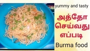 'Atho easy recipe in tamil/burma food atho/அத்தோ செய்முறை'