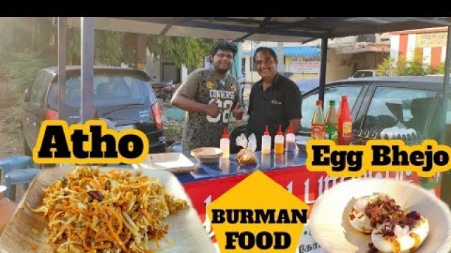 'Atho Bhejo Burman Food Food Review'