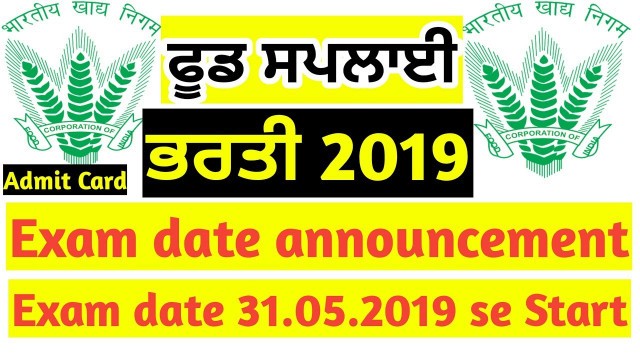 'Food Supply recruitment 2019, announcement exam dates'