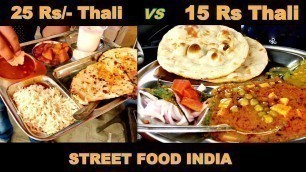 'Only 15 Rs/- Matar paneer Thali VS Only 25/- Rs Naan Thali | Street food of india'