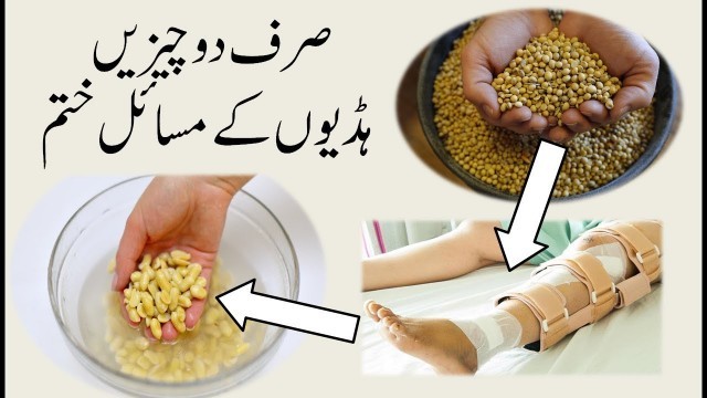 'Calcium Rich Natural Foods for Healthy Bones in Urdu/Hindi'