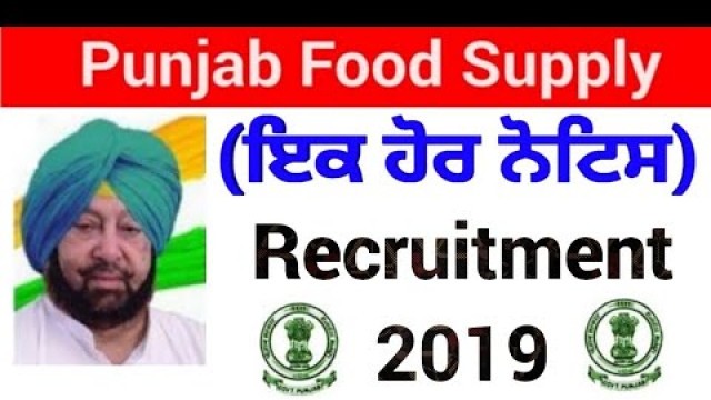 'PUNJAB FOOD SUPPLY RECRUITMENT 2019|FOOD INSPECTOR OF PUNJAB JOB NOTIFICATION 2019|PUNJAB GOVT JOBS'