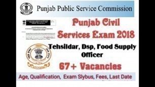 'PPSC 2018 || PUNJAB CIVIL SERVICE EXAM || 67 TEHSILDAR, DSP, FOOD SUPPLY OFFICER RECRUITMENTS'