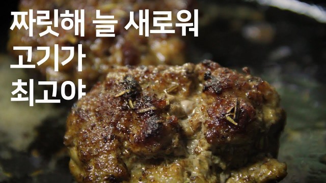 '햄버거에 빵이 필요하냐?'