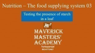 'Class 10: Nutrition the food supplying system 03 : Starch presence test in a Leaf||SSC||CBSE||SSLC||'