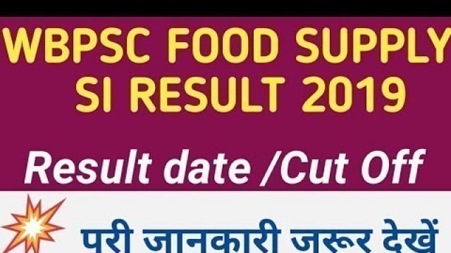 'WBPSC FOOD SUPPLY SUB INSPECTOR RESULT 2019 SI CUT OFF MERIT LIST pscwbapplication.in'