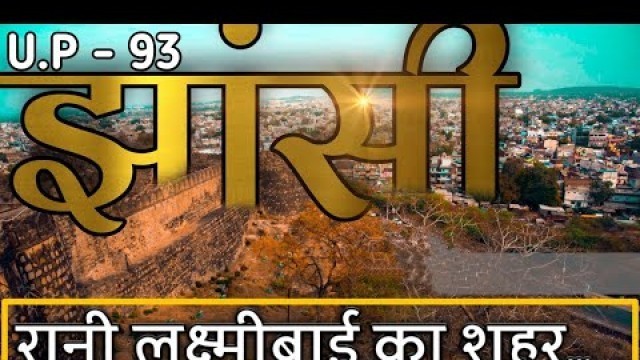 'JHANSI DISTRICT (UTTAR PRADESH)|JHANSI CITY AMAZING FACTS | HISTORY|RAILWAY STATION |KNOWLEDGE POINT'