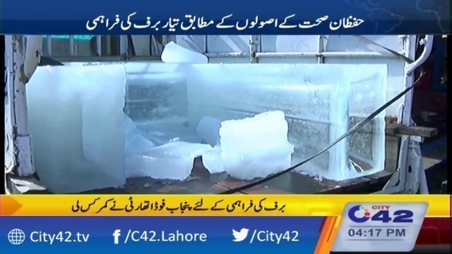 'Punjab food authority activated for Ice supply'