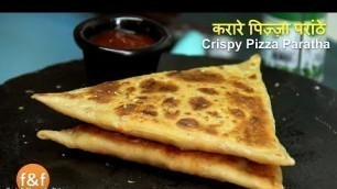 'नये तरीके से बनाये आटे और खूब सारी सब्जियों से पिज़्ज़ा पराठा - Stuffed Pizza Paratha Recipe'