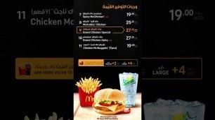 'Mc Donalds Dubai Menu 2 | Digital Signage Ad | Film Engineer'