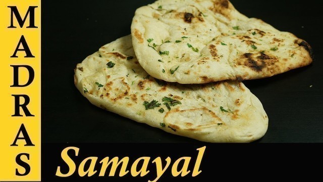 'Naan Recipe in Tamil | How to make Naan at home | Indian Flat Bread Recipe |  Tawa Naan Recipe'