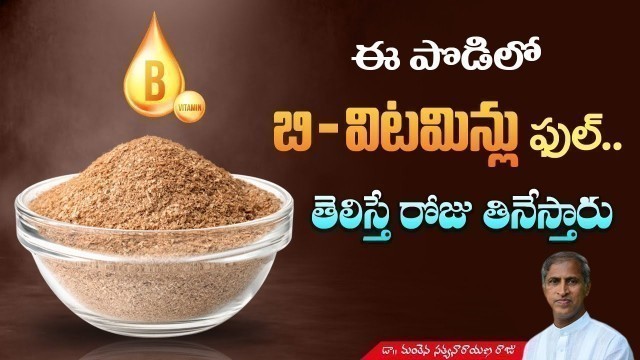 'Vitamin B Foods | Liver Health | Immunity | Carbide Fruit Ripening | Dr. Manthena Satyanarayana Raju'