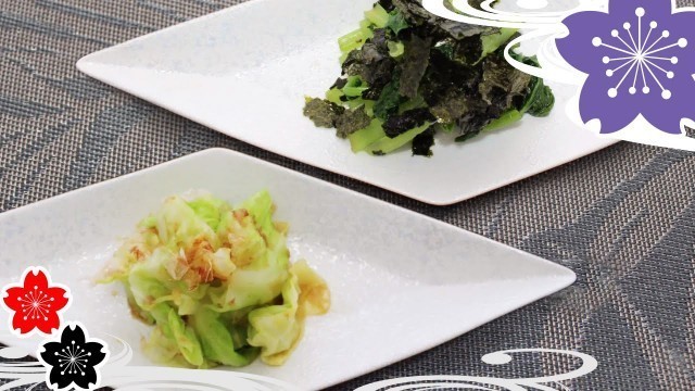 'Boiled greens (2 kinds: Komatsuna and cabbage)✿Japanese Food Recipes TV'