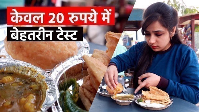 'Noida के Sector 10 की इस कचौड़ी-सब्जी का स्वाद चखना न भूलें | Street Food - Desi Khana'