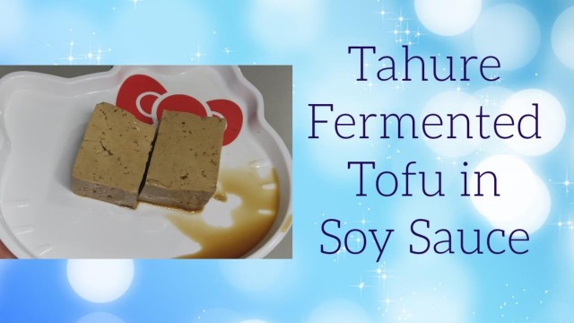 '#tahure #tofu  How to make Tahure (Fermented Tofu in Soy Sauce)'