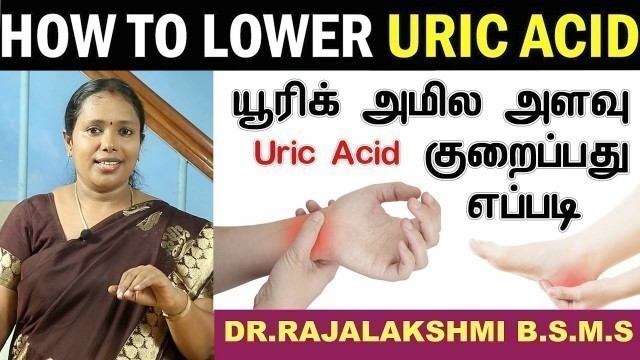 'யூரிக் அமில அளவு குறைப்பது எப்படி | How To Reduce High Uric Acid Level |Dr.Rajalakshmi | ASM INFO'