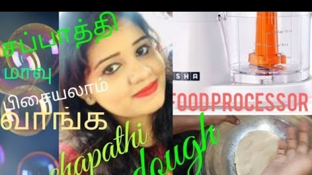 'How to make soft Chapathi dough in 1min tamil|#ushafoodprocessordemo'