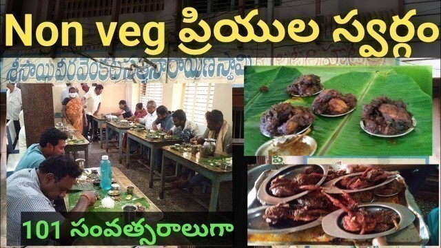 '101 Years old Appalaraju Military Hotel | Hotels Eluru | Best Non Veg Food | Eluru Street catalog'